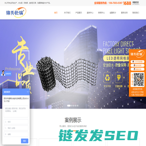 led网格屏
