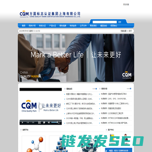 方圆标志认证集团上海有限公司