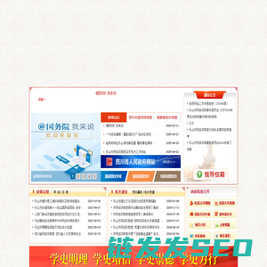 乐山市民族宗教事务委员会