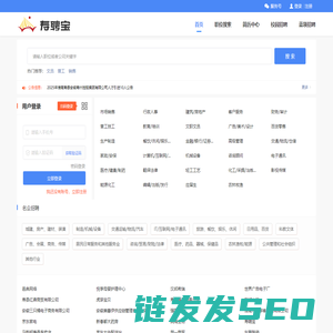 寿聘宝专注寿县本地求职招聘！