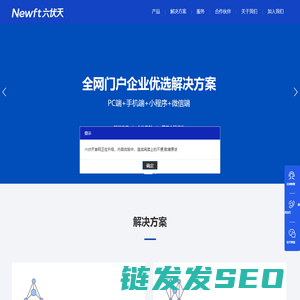 广东六伏天网络科技有限公司