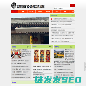 陕西省宗教院校信息服务平台