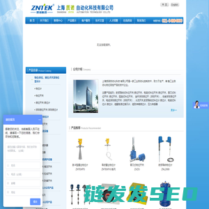 上海质诺自动化科技有限公司