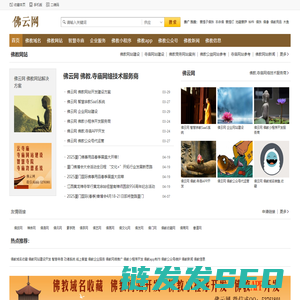 佛云网