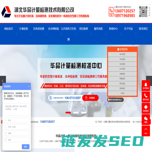 武汉仪器计量校准