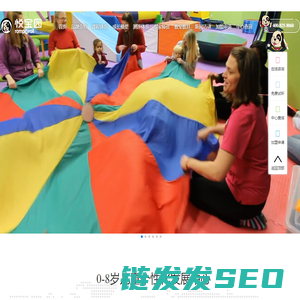 悦宝园儿童成长中心