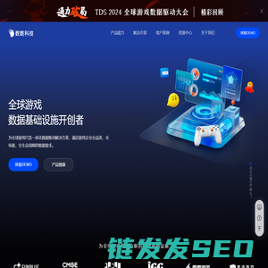 数数科技｜全球先进的游戏大数据分析服务商｜ThinkingData
