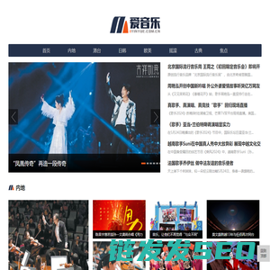爱音乐