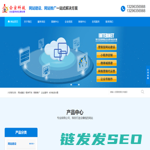 聊城网站建设,聊城网站推广,聊城企业航拍,聊城400电话办理,聊城网络公司