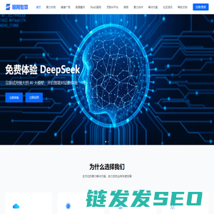 顺网智算