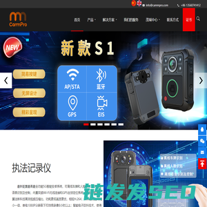 执法记录仪,