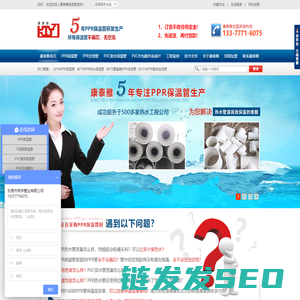 PPR保温管道