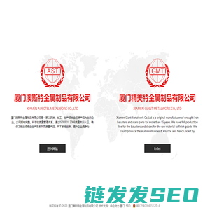 厦门澳斯特金属制品有限公司