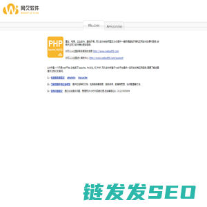 网久软件: