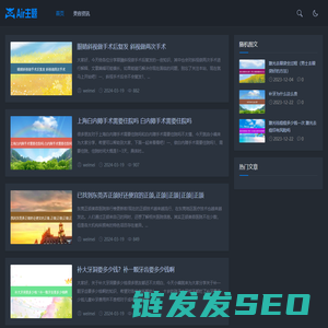 唯美资讯网