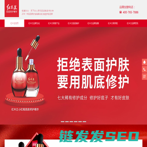 红木兰化妆品