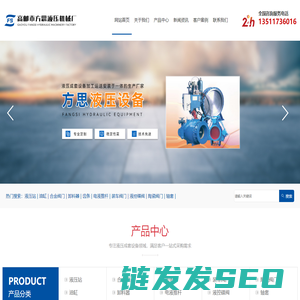 高邮市方思液压机械厂【官网】