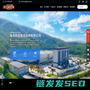 青岛新型建设机械有限公司