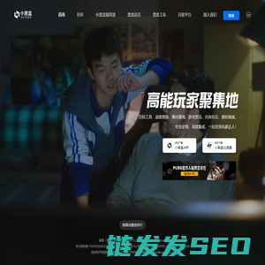 小黑盒