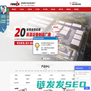 箱式高温烧结炉