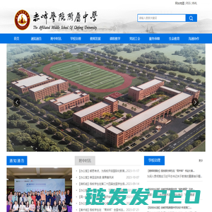 赤峰学院附属中学