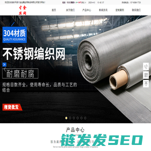 安平县寸金金属丝网制品有限公司
