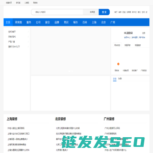 鲸鱼装修网
