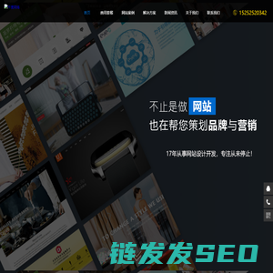 千度360网站建设推广