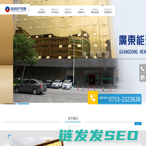 广东能润资产管理有限公司