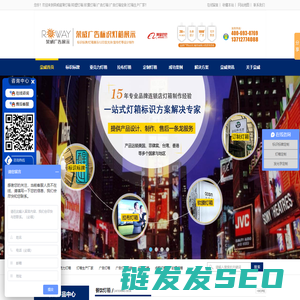 东莞市荣威广告装饰有限公司