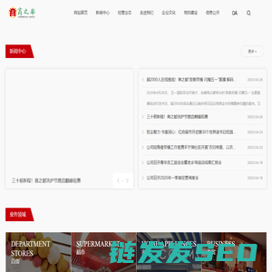 安徽商之都股份有限公司