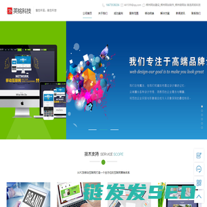 郴州网站建设