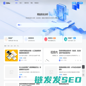 网站推广
