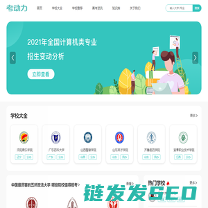 考动力