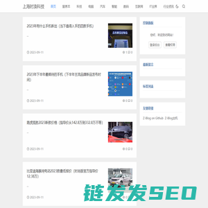 上海时涣科技