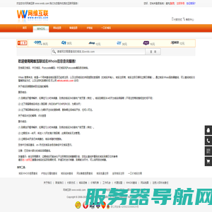 域名Whois信息查询