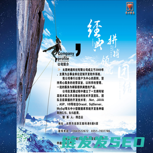 太原树通科技有限公司