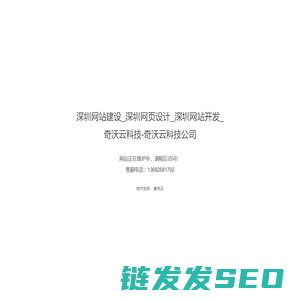 深圳网站建设