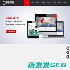 太原网站建设
