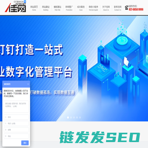 武汉网站建设