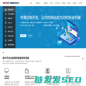 郑州app开发