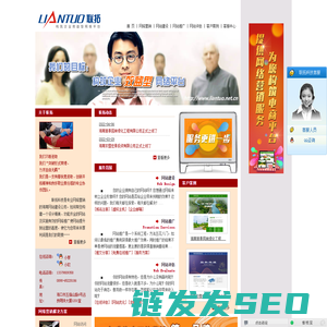 联拓科技