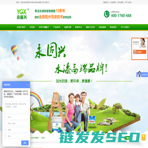 水漆,水性漆,水性木器腻子,永固兴,水性木器漆,水性家具漆,水性漆批发,水漆厂家,水漆批发,木器腻子批发