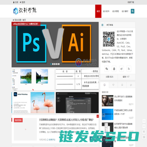 设计学院
