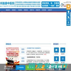 兰州脑康中医院