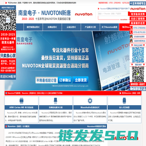 Nuvoton代理商