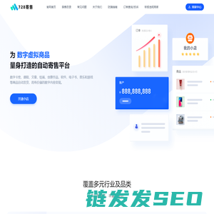 发卡网