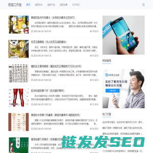 肥猫工作室