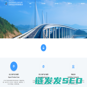 北京中关村世纪科贸发展有限公司