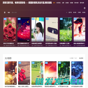 聚图影视网